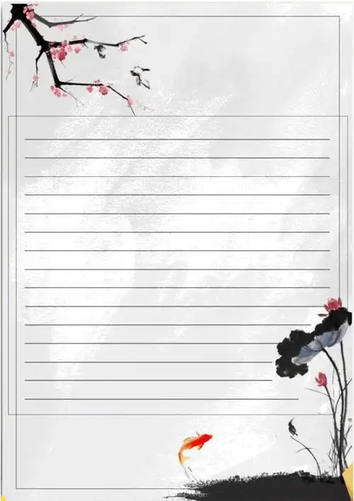 古风荷韵主题信纸1.doc_第1页