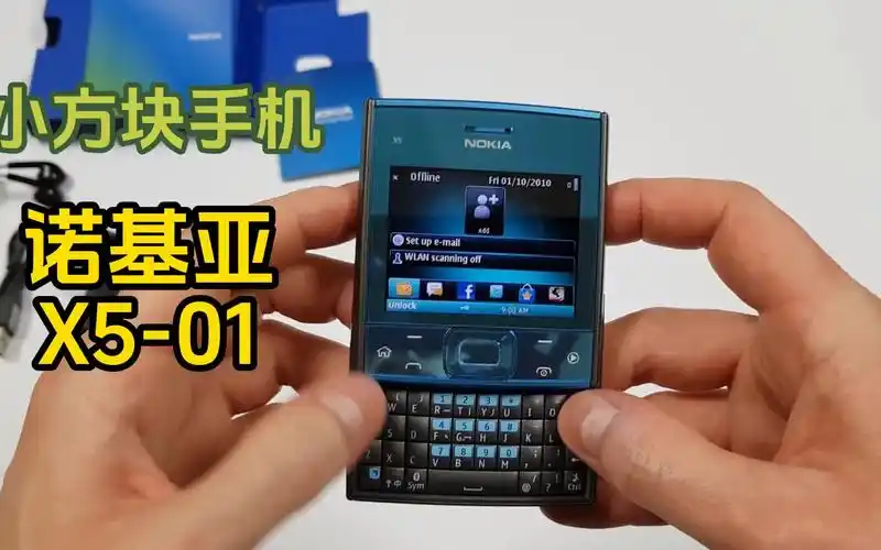 2010年发布的诺基亚手机x5-01,外观呈正方形很有质感,你用过吗