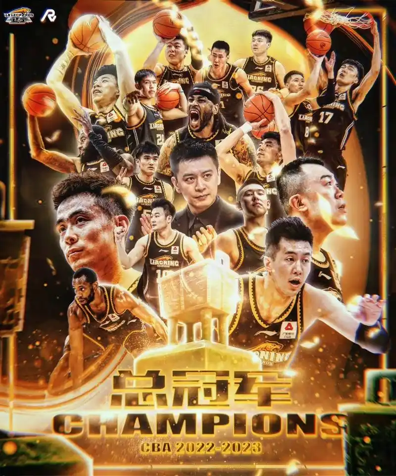 辽宁男篮cba总冠军.恭喜辽宁男篮荣获cba总决赛的冠军96 - 抖音