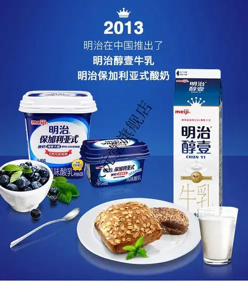 明治meiji醇壹牛乳全脂成人新鲜牛奶450ml全脂低脂450ml各1盒