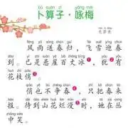 22卜算子 · 咏梅