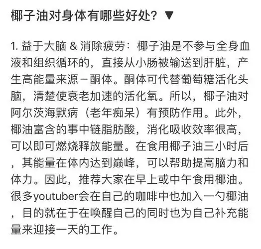 吃椰子油还不如吃猪油哈佛教授震惊言论揭开椰子油真相多吃导致胆固醇