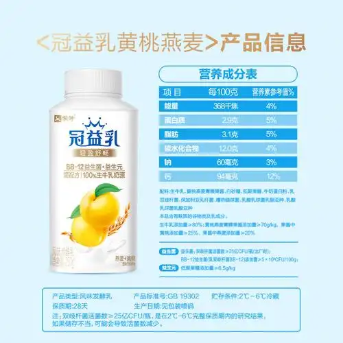 蒙牛冠益乳酸奶黄桃草莓酸奶双益配方低温风味酸牛奶4瓶