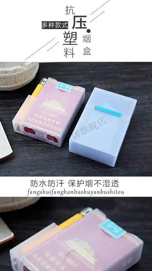 新品软包烟盒保护套烟盒软包专用男便携塑料透明20支装粗烟软硬包壳