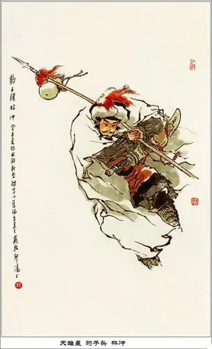 【转载】戴敦邦新绘水浒一百零八将(全3-1)