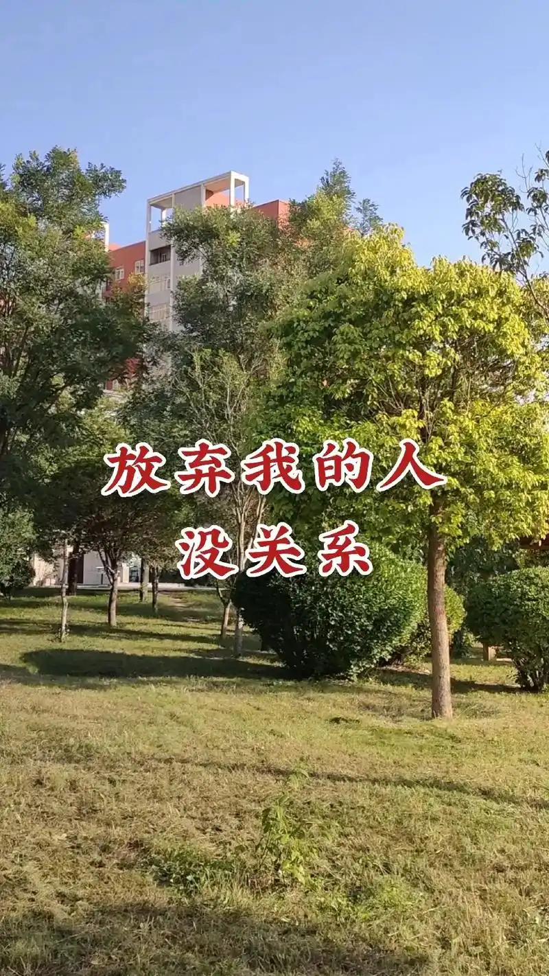 时光一去不复返珍惜当下的每一天 #人生短暂所以活在当下过好 - 兑趑