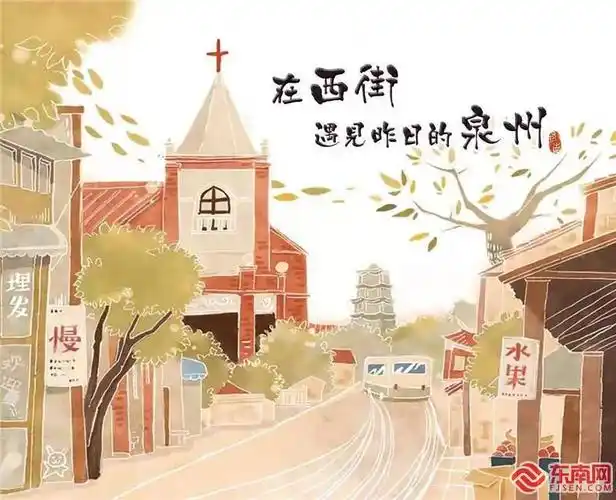 为了留住乡愁,吴少鹏创作了《在西街遇见昨日的泉州》手绘系列作品.