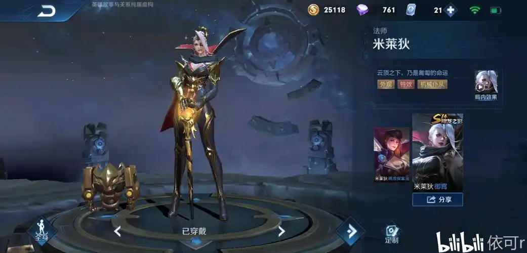 王者荣耀赛季皮肤汇总小伙伴们都集齐了