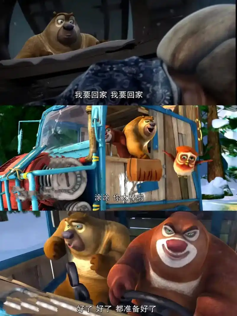 熊出没 #人物介绍 # - 抖音