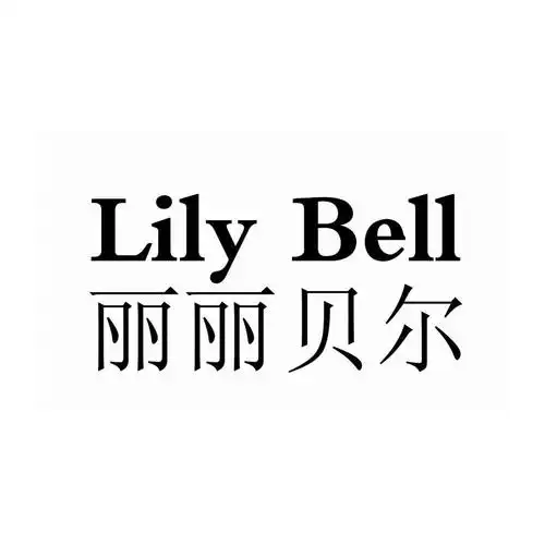 lilybell丽丽贝尔_企业商标大全_商标信息查询_爱企查