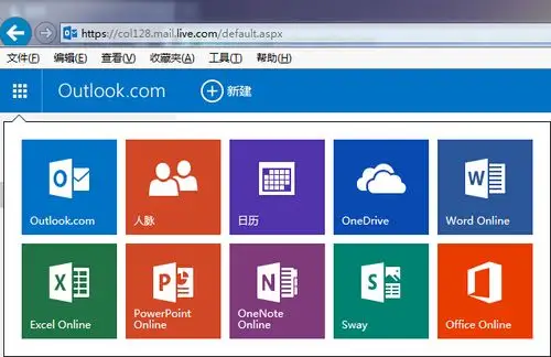 网页版office365