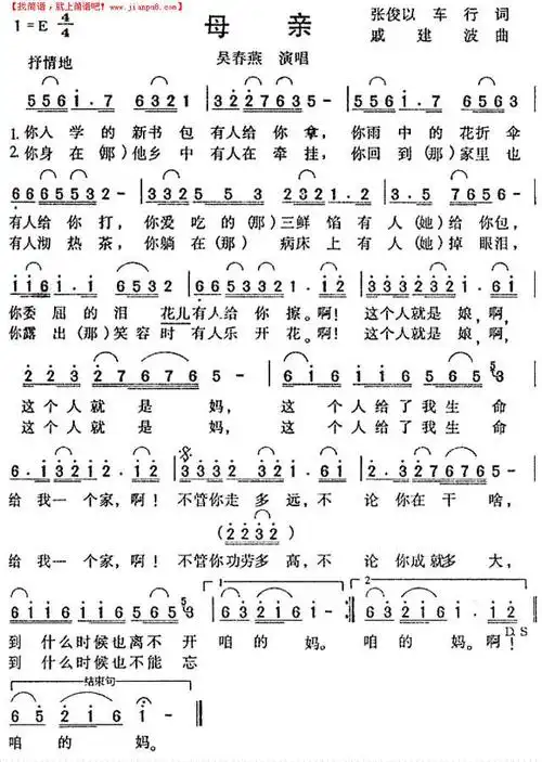 简谱 >母亲简谱推荐简谱: 传奇简谱  童年简谱  目光简谱  注目看耶稣