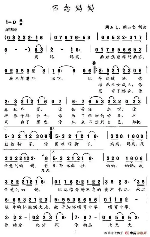 妈妈儿想你简谱_妈妈我想你简谱