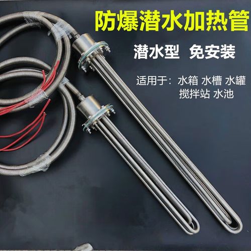 工业用大功率烧水棒电加热管不锈钢水箱水池加热器电热桶加热棒 380v