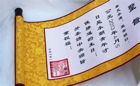 圣旨怎么写,封妃的圣旨怎么写 - 红豆知识网