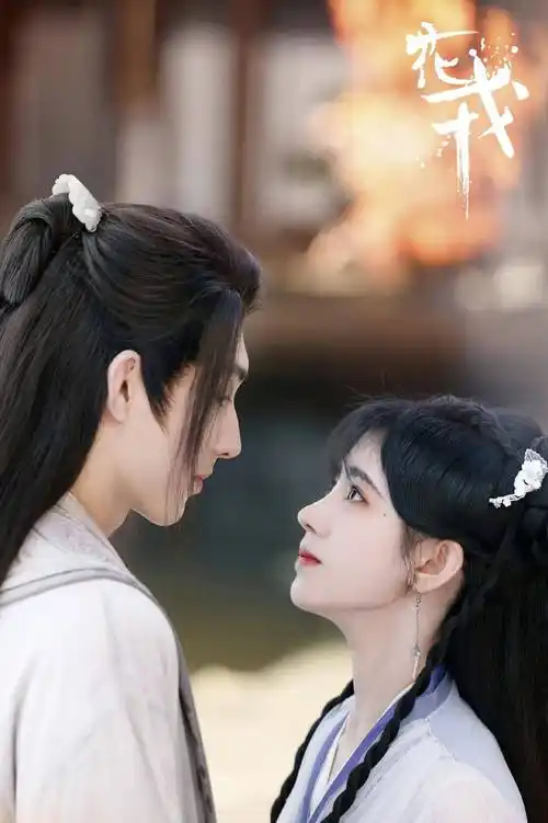 鞠婧祎新剧《花戎》热播,演绎绝美仙侠之恋!