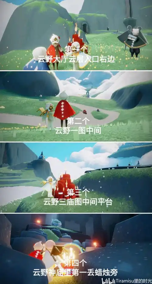 今日大蜡烛以及季节蜡烛分布在: ① 大蜡烛固定位置:云野-圣岛地图3