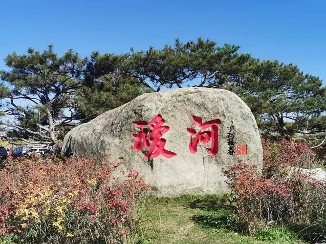 叆河风景区,2020.10.18