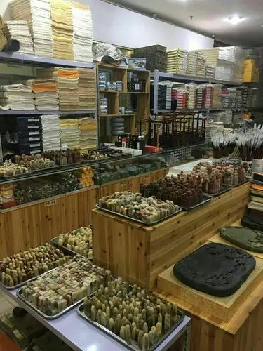 2018年元旦,优惠不停购古笔坊文房四宝店,优惠多多,欢迎光临!