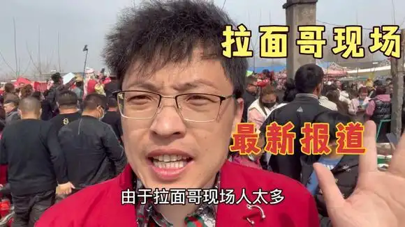 山东3元拉面哥,因为人太多网络卡爆了!电信三大巨头发力?