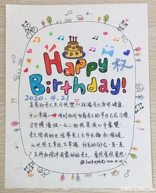 这种庆祝方式像极了学生给老师过生日,简约而不简单.