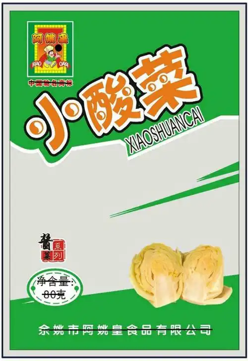 包装袋(小酸菜)-爱企查