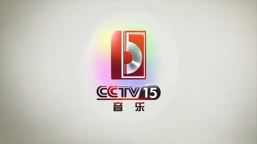 cctv音乐频道id