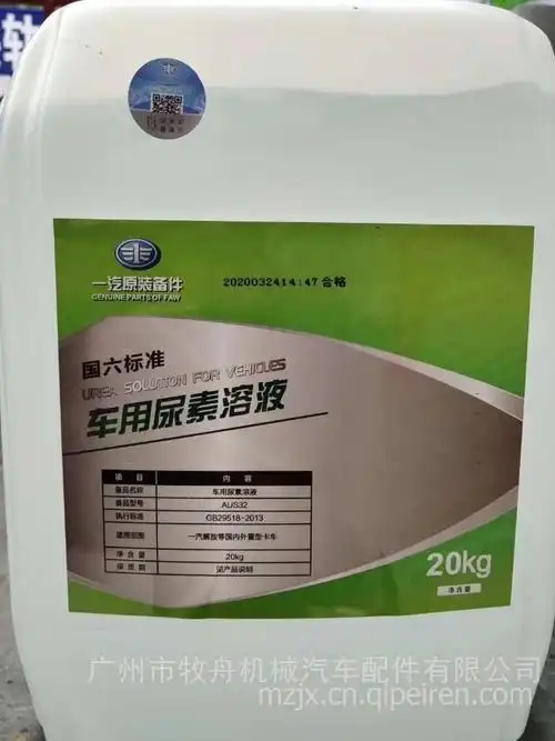 解放j6锡柴6dm长效机油长效齿轮油尿素