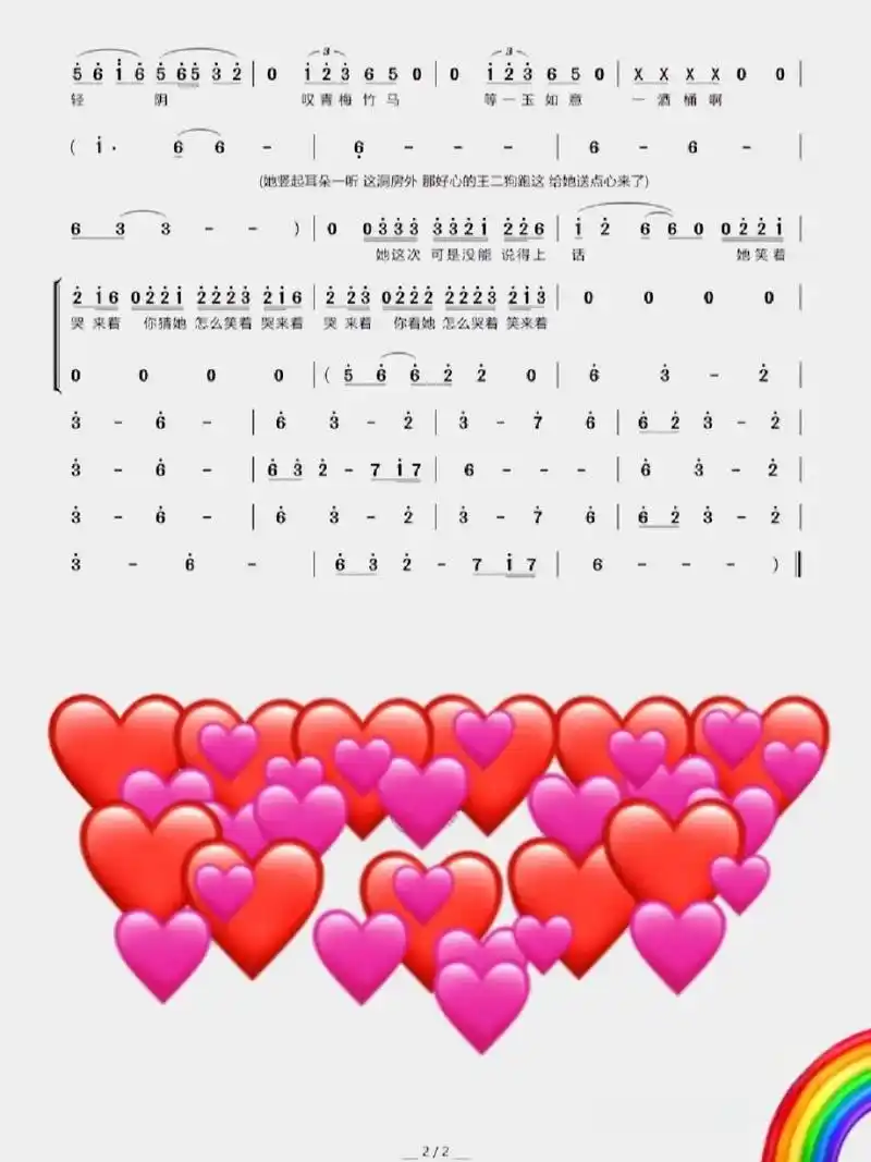 《囍》钢琴简谱