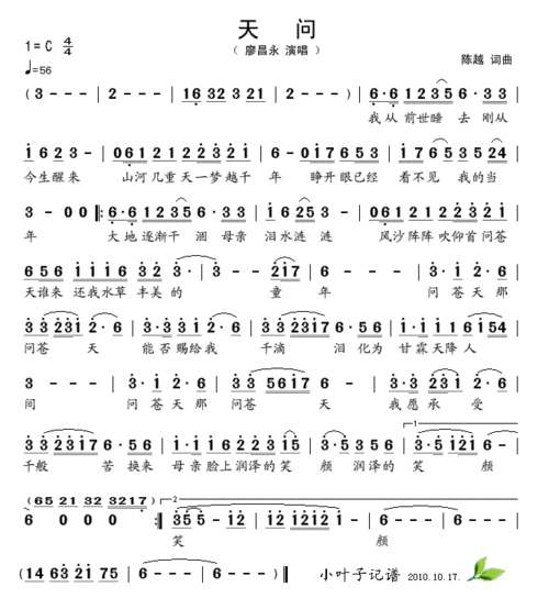 天问_天问简谱_天问吉他谱_钢琴谱-查字典简谱网