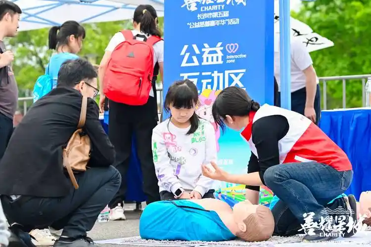 长沙市第五届"公益慈善嘉年华"今日启动_活动_爱心_文化