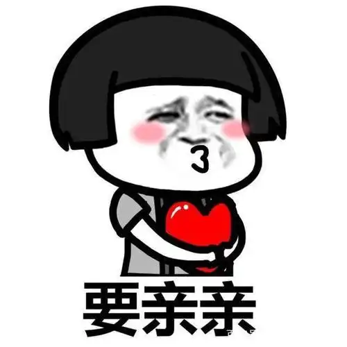 "我喜欢你"说出来太尬?试试这波暗示性表情包,杀伤力极强!