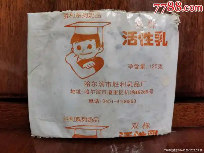 18品99龙丹酸牛奶包装袋￥18品99白象方便面包装袋￥18品99哈乳