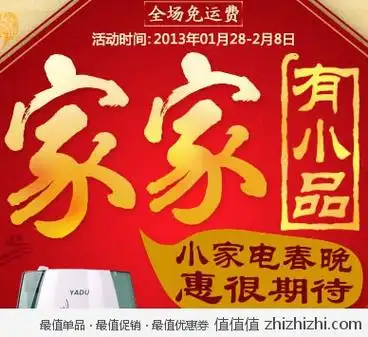 苏宁易购:家家有小品 小家电满500减50