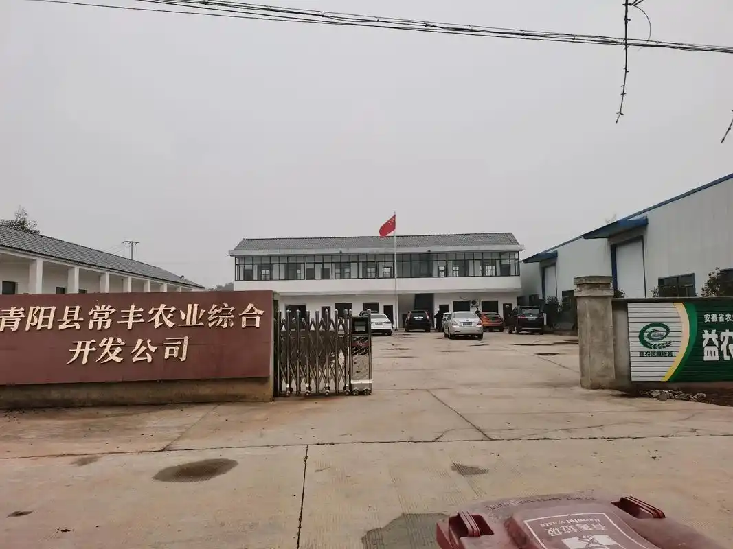 送礼就送睿森源! 睿森源是青阳县常丰村综合开 - 抖音