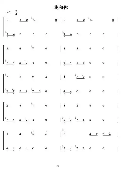 刘欢 我和你 初学者c调简易版 钢琴双手简谱 钢琴简谱 钢琴谱