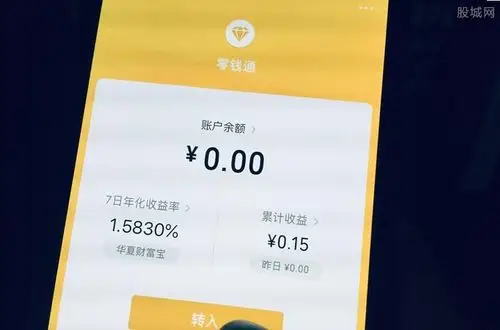 10万放微信零钱通一年赚多少收益怎么算的