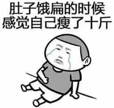 饿着运动减肥更快真相是