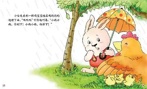 小故事 郑渊洁童话 格林童话       她采了一篮子小蘑菇,"小鸡小鸡