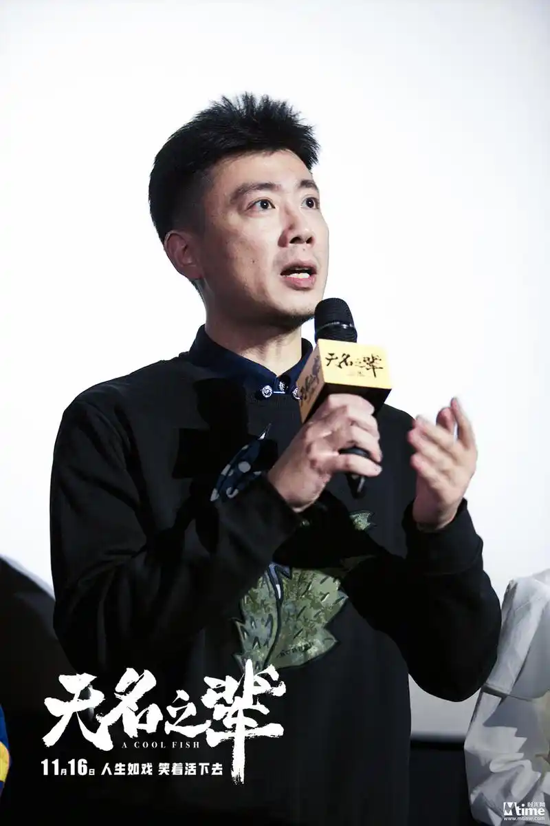 范翔《无名之辈》首映礼