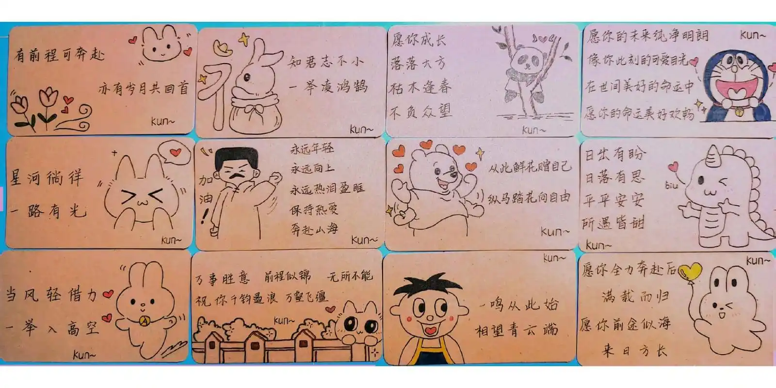 毕业贺卡 毕业给班里同学手绘的贺卡花了好几天但感觉自己拙劣的画工