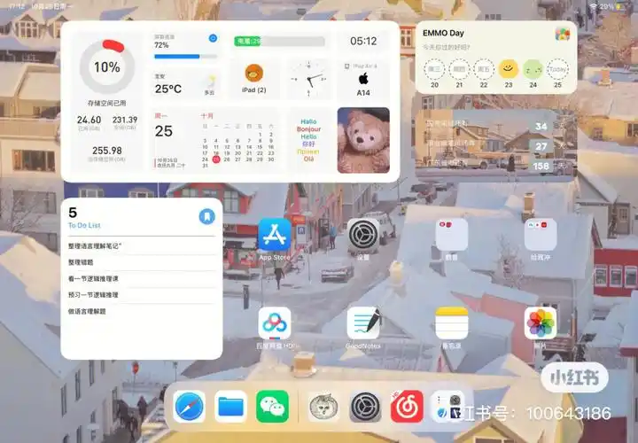 os15桌面小组件190后考公人的桌面
