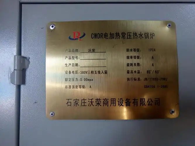 河北优谦优质供暖电锅炉