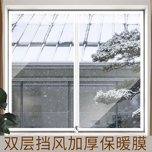 冬季防风保暖窗帘挡风隔热密封窗户自粘型家用防寒防冻透明保温帘