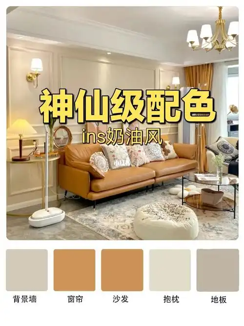 全屋乳胶漆色号大公开,超仙ins奶油风_乳胶漆_卧室_奶油_咖色