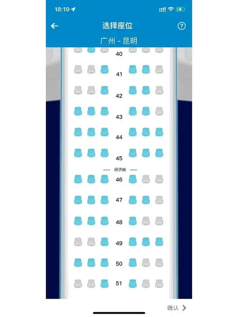 旅游干货|中型机 空客320 飞机选座分享 看了很多笔