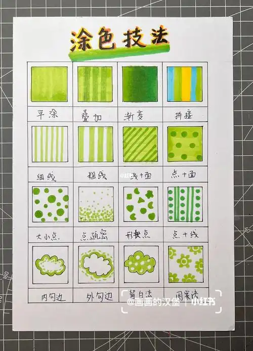 马克笔涂色技巧