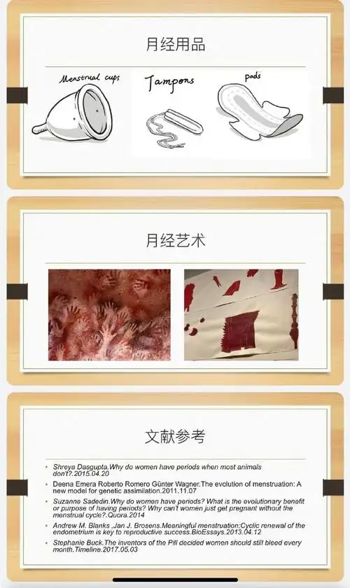 月经两个字烫嘴吗##00后开始拒绝月经羞耻