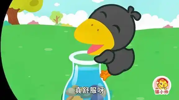 猫小帅故事聪明的小乌鸦想到办法成功喝到瓶子里的水