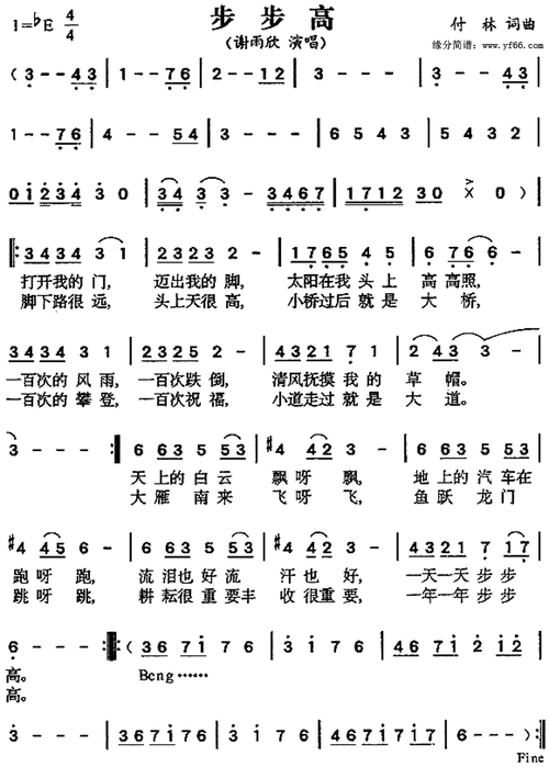 步步高_歌谱网-基督教歌谱网基督教简谱网歌谱网 诗歌下载五线谱 钢琴